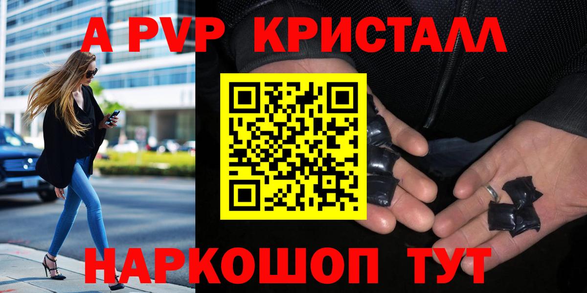 A-PVP СК КРИС  Вход с VPN  купить закладку  Alpha-PVP СК  A-PVP  Кушва  Alpha-PVP Crystall 