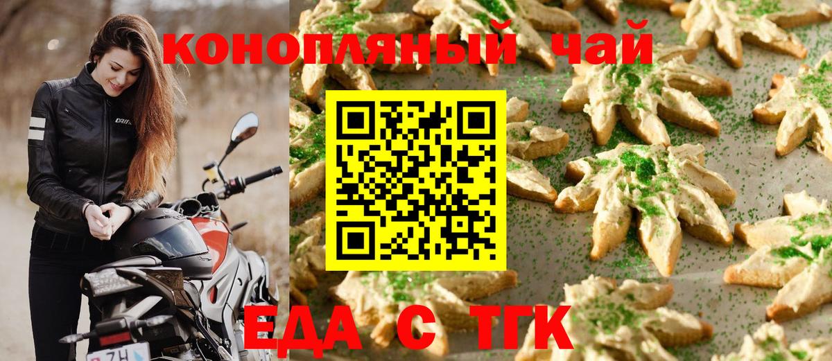 Cannafood конопля  Вход с VPN  Кушва 
