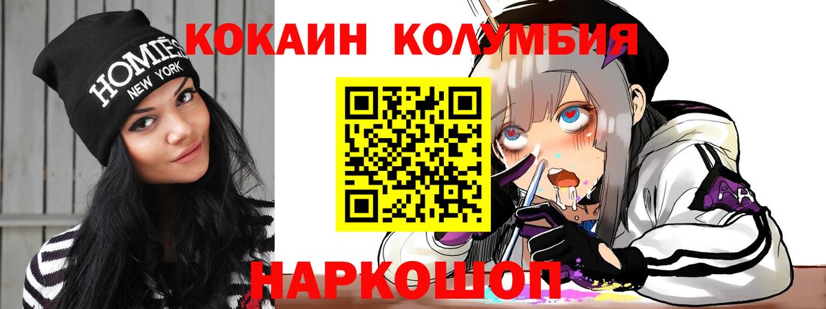 КОКАИН FishScale  КОКАИН  Кушва  Вход с VPN  COCAIN 99% 