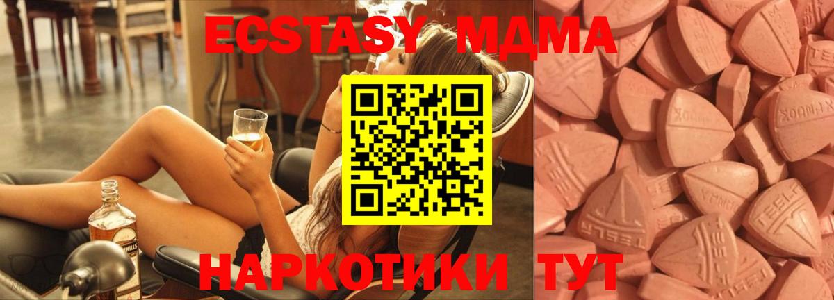 Ecstasy DUBAI Кушва