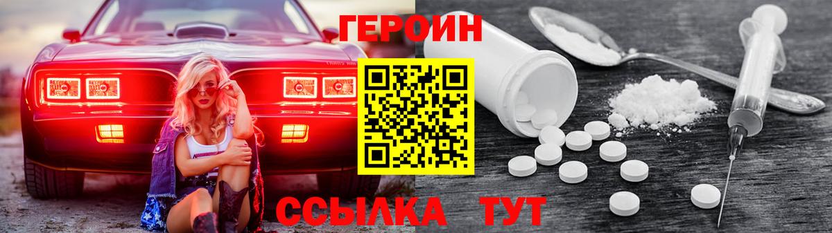 Кушва  Героин  Вход с VPN  Героин VHQ 
