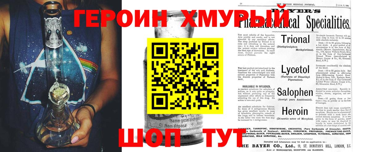 Героин Афган Кушва