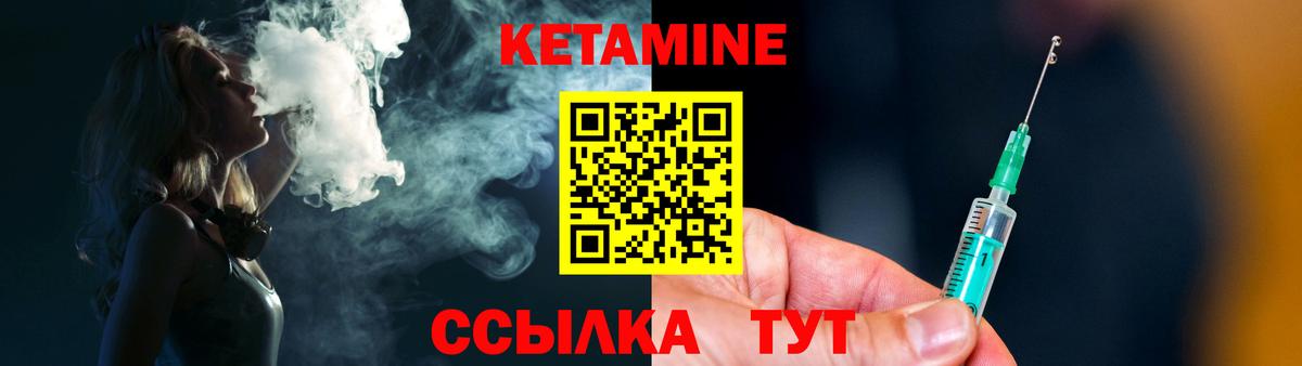 Кетамин ketamine  Вход с VPN  Кушва  Кетамин ketamine 