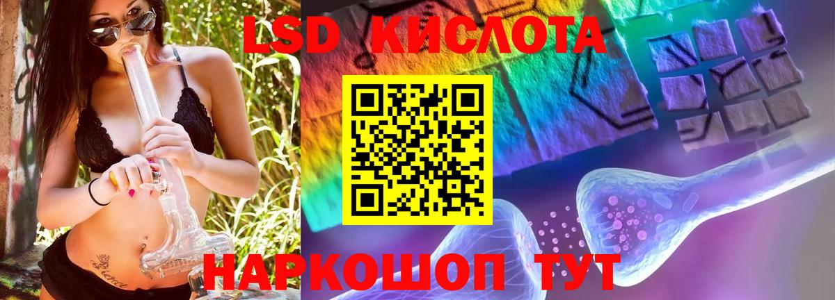 LSD-25 экстази ecstasy  Вход с VPN  Кушва 