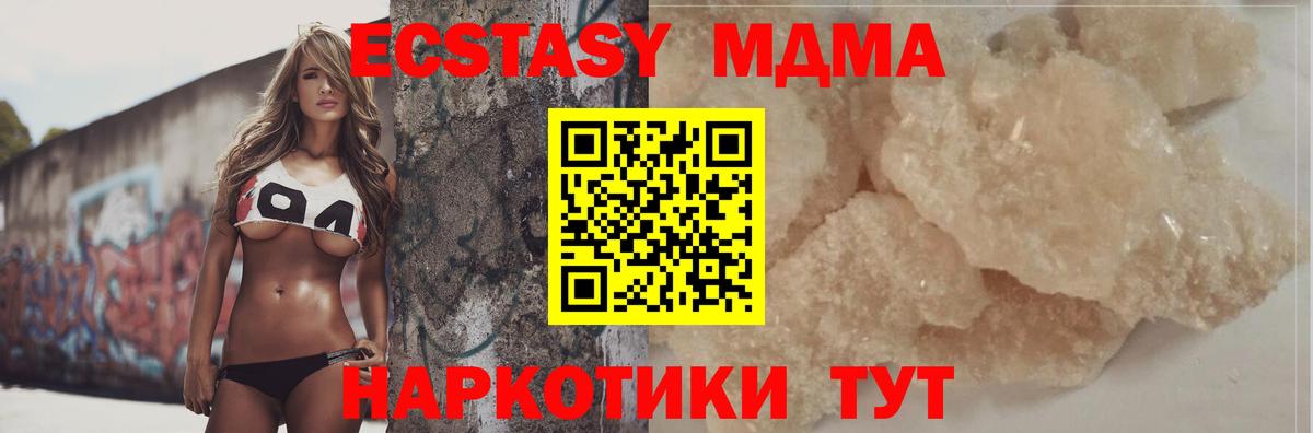 МДМА Molly Кушва