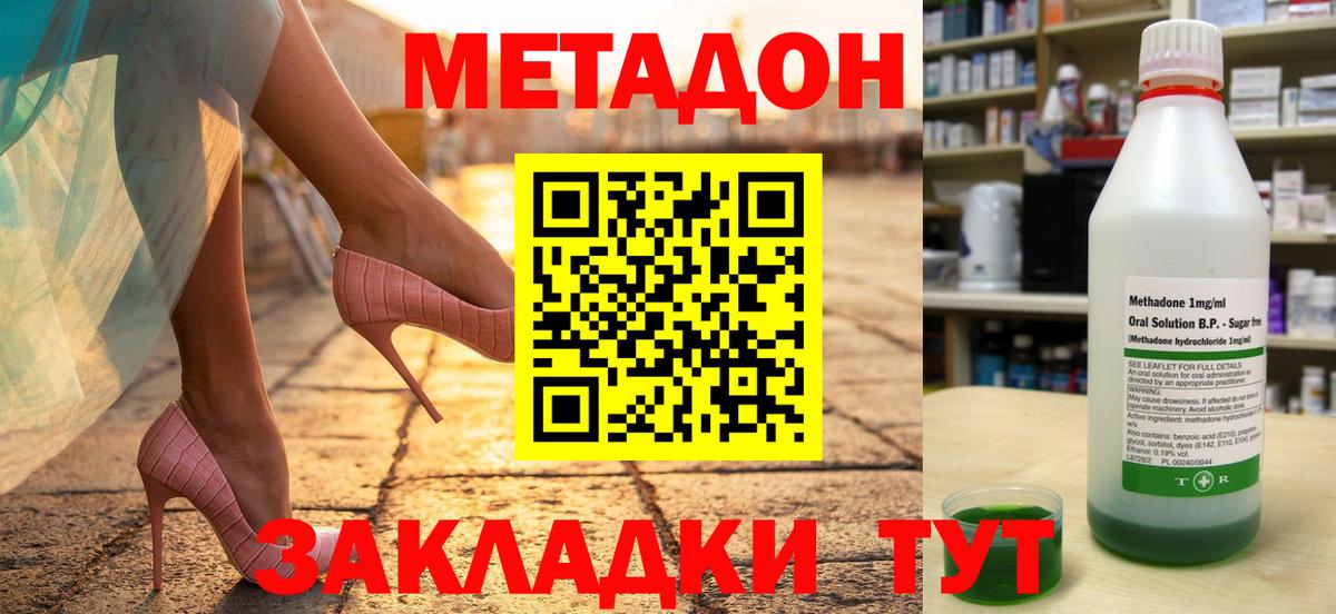 нарко площадка клад  Вход с VPN  Кушва  Метадон кристалл  Метадон мёд 