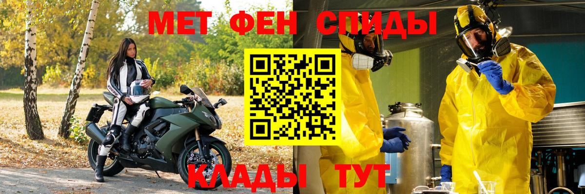 Метамфетамин винт Кушва