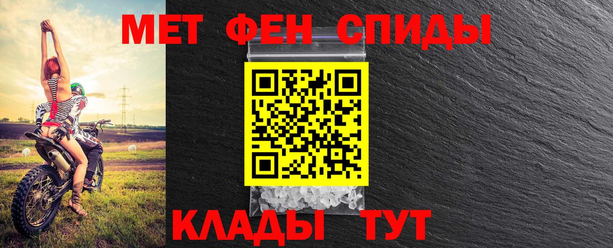 МЕТАМФЕТАМИН  Вход с VPN  Кушва  Первитин пудра 