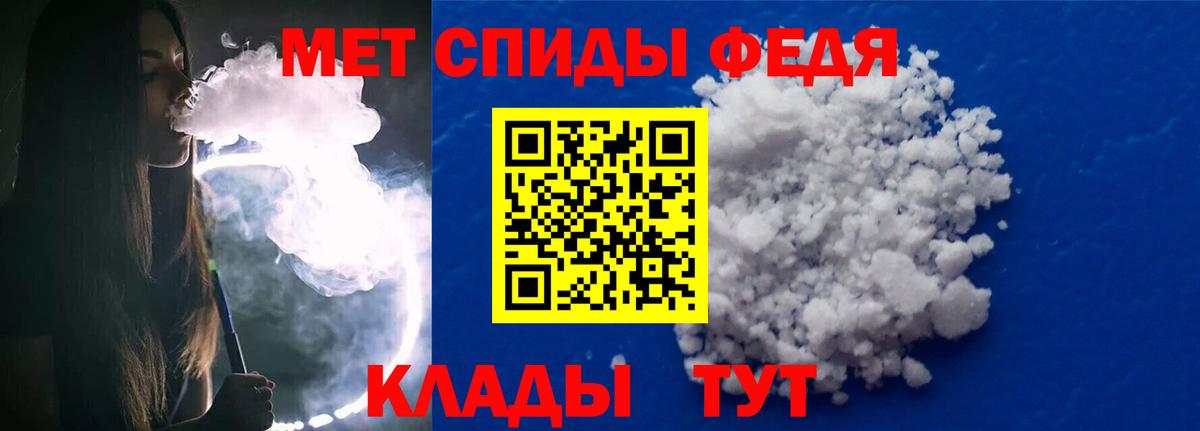 Мефедрон Кушва